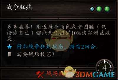 《神界：原罪2》附魔流详解与玩法介绍