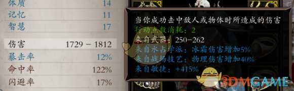 《神界：原罪2》附魔流详解与玩法介绍