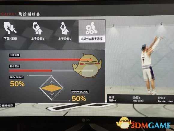 《NBA 2K19》新手投篮动作推荐