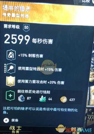 《刺客信条：奥德赛》速杀5星猎人刷金装 传奇装备速刷方法介绍