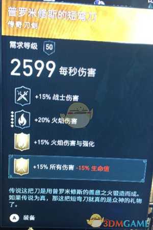 《刺客信条：奥德赛》速杀5星猎人刷金装 传奇装备速刷方法介绍