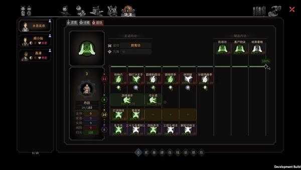 《太吾绘卷》血吼空桑双门流派心得