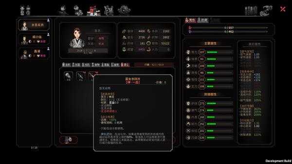 《太吾绘卷》血吼空桑双门流派心得