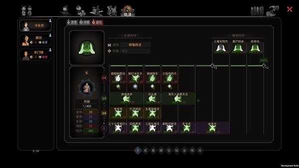 《太吾绘卷》血吼空桑双门流派心得