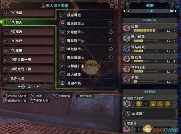 《怪物猎人：世界》PC版操虫棍毕业配装推荐