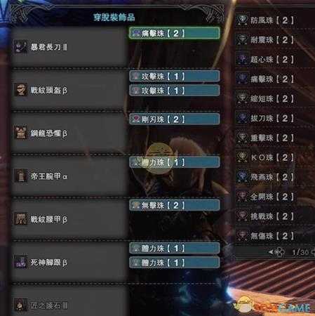 《怪物猎人：世界》PC版操虫棍毕业配装推荐