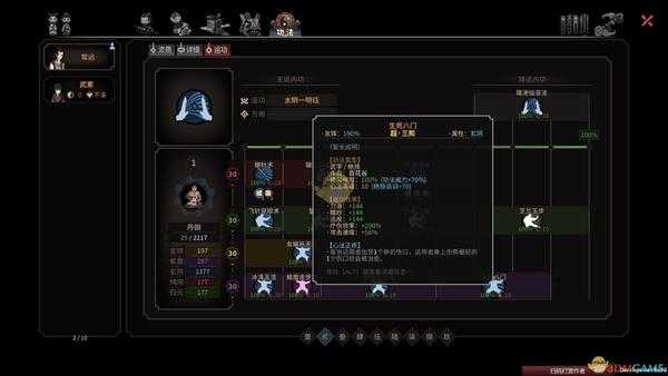 《太吾绘卷》璇女攻速流流派心得