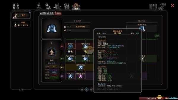 《太吾绘卷》璇女攻速流流派心得