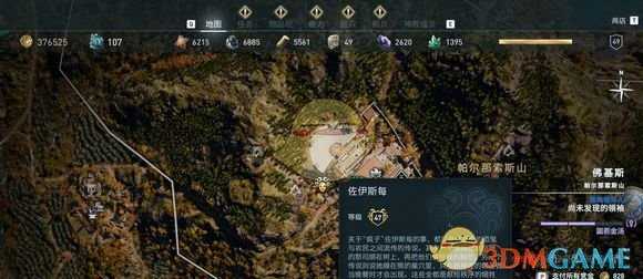 《刺客信条：奥德赛》神教成员佐伊斯每bug解决方法