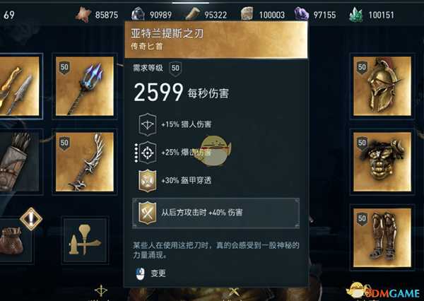 《刺客信条：奥德赛》亚特兰提斯之刃获取方法