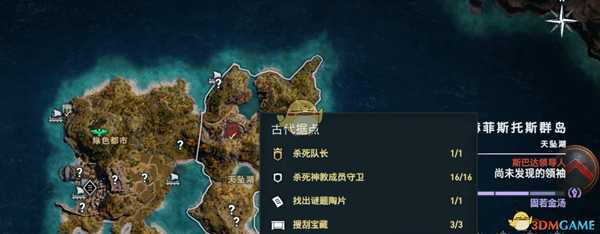 《刺客信条：奥德赛》亚特兰提斯之刃获取方法