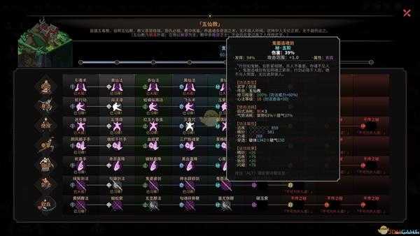 《太吾绘卷》五仙教毒爆术攻略指南