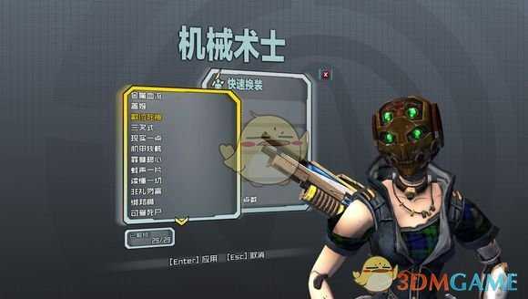 《无主之地2》萝莉机械术士全头型解锁指南