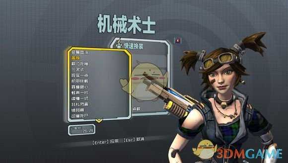 《无主之地2》萝莉机械术士全头型解锁指南