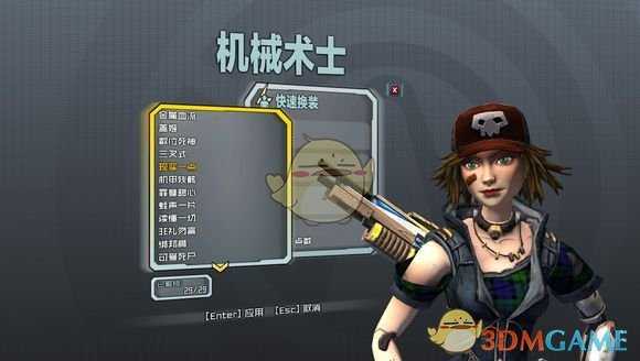 《无主之地2》萝莉机械术士全头型解锁指南