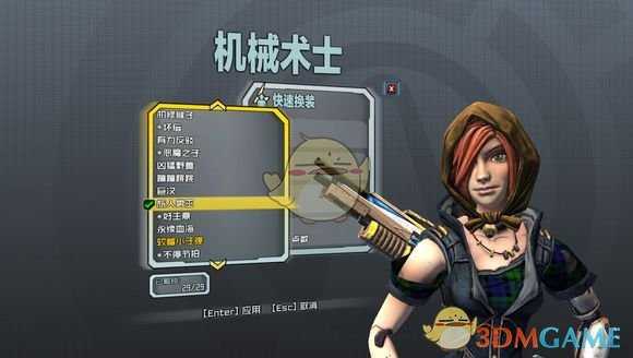 《无主之地2》萝莉机械术士全头型解锁指南