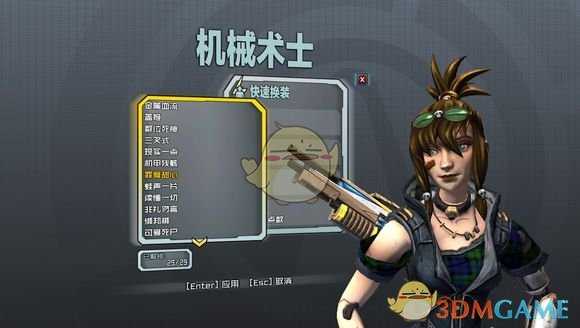 《无主之地2》萝莉机械术士全头型解锁指南