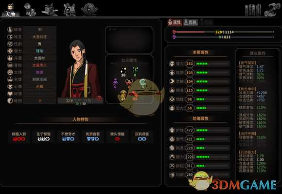 《太吾绘卷》巨阙千钧无修改初代目太吾极速通关方法