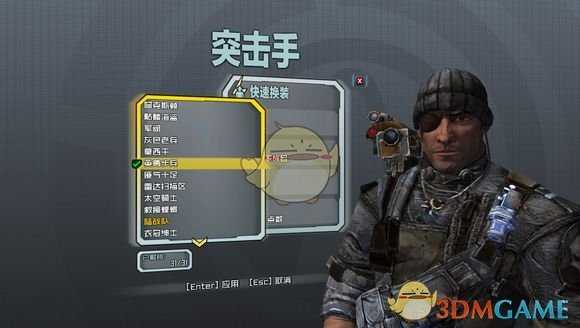 《无主之地2》大兵突击手全头型收集一览