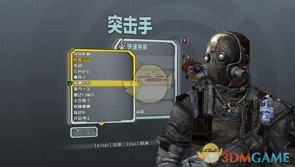 《无主之地2》大兵突击手全头型收集一览