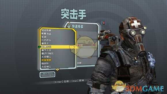 《无主之地2》大兵突击手全头型收集一览