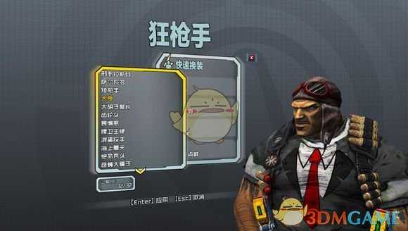 《无主之地2》矮子狂抢手全头型一览