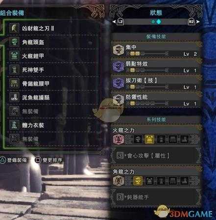 《怪物猎人：世界》大剑开荒配装攻略