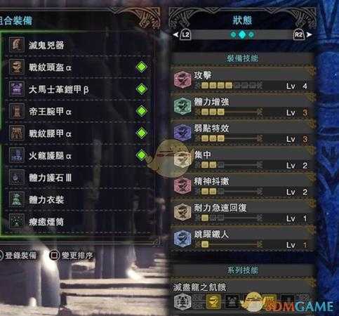 《怪物猎人：世界》大剑开荒配装攻略