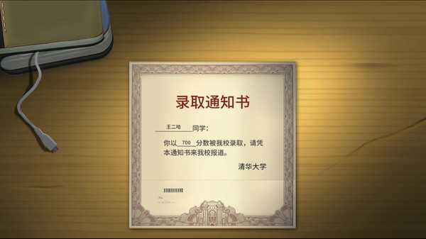 《中国式家长》高考分数及对应录取大学一览