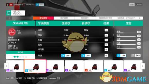 《极限竞速：地平线4》高效率刷环岛赛方法分享