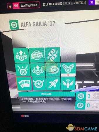 《极限竞速：地平线4》高效率刷环岛赛方法分享