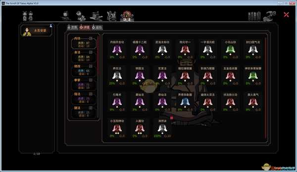 《太吾绘卷》夺舍流详解