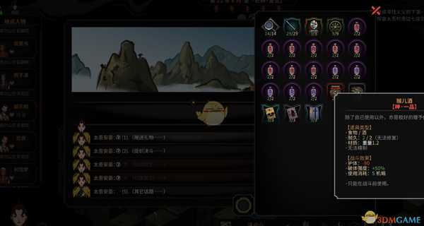 《太吾绘卷》夺舍流详解