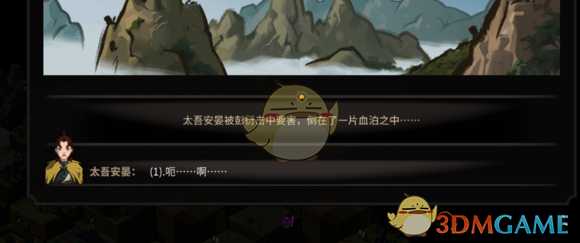 《太吾绘卷》夺舍流详解