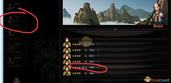 《太吾绘卷》夺舍流详解