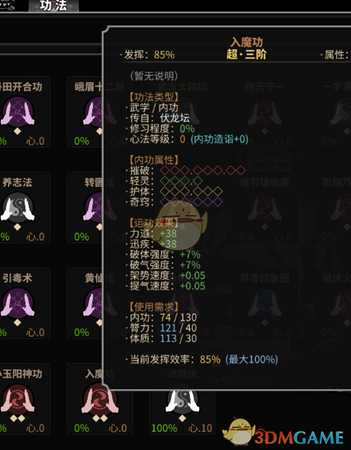 《太吾绘卷》夺舍流详解