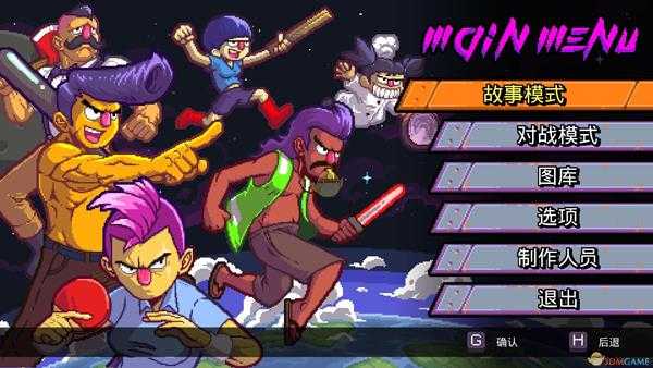 《超时空打球》配置要求一览