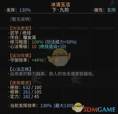 《太吾绘卷》功法穿透功法排名