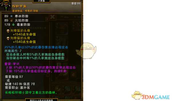 《火炬之光2》双持魔杖平A漂泊build攻略