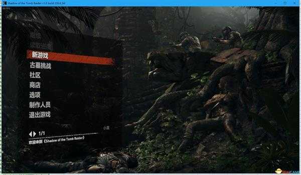 古墓丽影暗影怎么设置中文