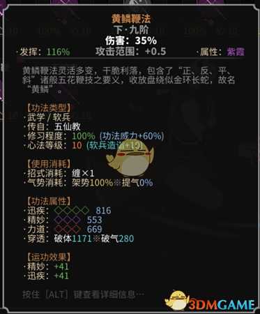 《太吾绘卷》毒剑流心得分享