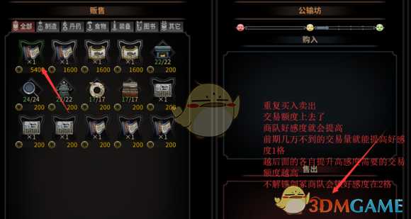 《太吾绘卷》太吾村发展建设心得分享