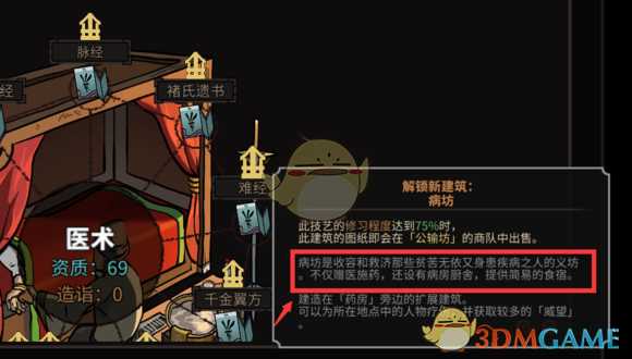 《太吾绘卷》太吾村发展建设心得分享