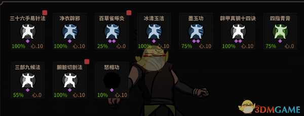 《太吾绘卷》必死难度速通心得