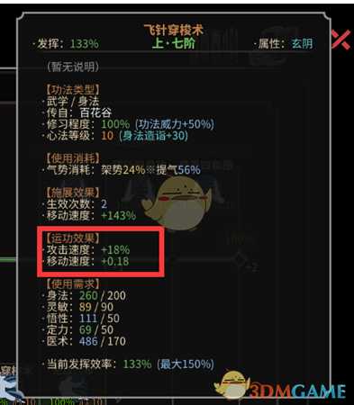 《太吾绘卷》必死难度速通心得