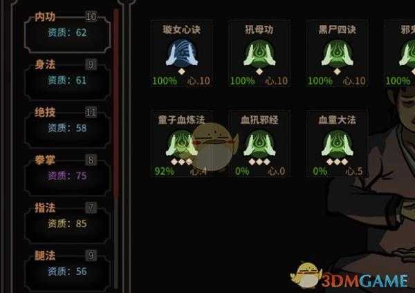 《太吾绘卷》必死难度速通心得