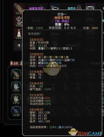 《太吾绘卷》必死难度速通心得