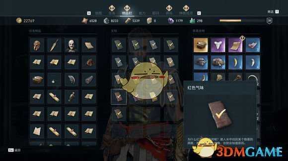 《刺客信条：奥德赛》部分谜题陶片位置一览