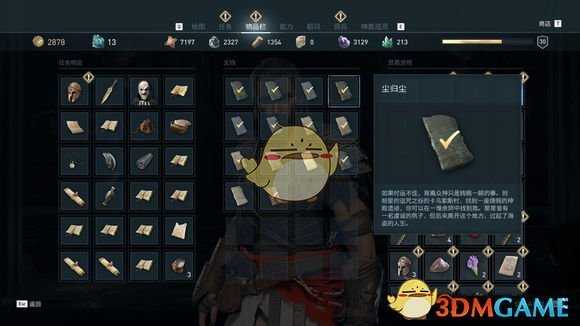 《刺客信条：奥德赛》部分谜题陶片位置一览