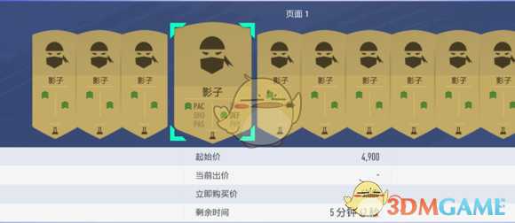 《FIFA 19》怎么运作市场？